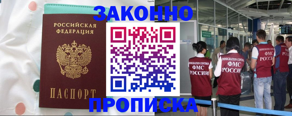 временная регистрация для школы в Сердобске